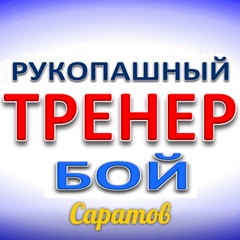 Олег Чирков, Саратов