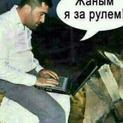 Жанибек Жусипов