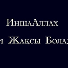 Руслан Кусайдаров, Павлодар