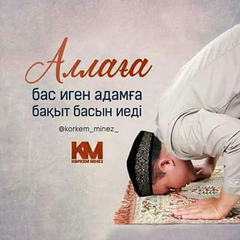 Курал Нургалиев, Алматы