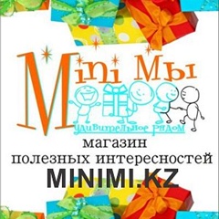 Мини Мы, Алматы