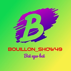 Bouillon Show, Воронеж