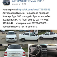 Умар Байчоров, 31 год, Краснодар