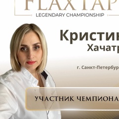 Кристина Хачатрян, Санкт-Петербург