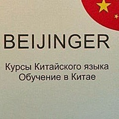 Beijinger Almaty, Алматы