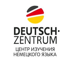 Deutsch Zentrum, Санкт-Петербург