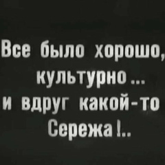 Сергей Горбачев, 48 лет