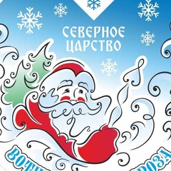 Вотчина Северное-Царство, Великий Устюг