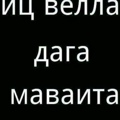 Исмаил Асуханов, 28 лет