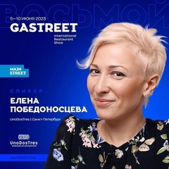 Елена Победоносцева, 46 лет, Санкт-Петербург