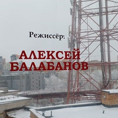 Лёша Зарянкин, Нижний Новгород
