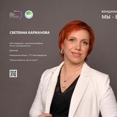 Светлана Карманова, 43 года, Трудармейский