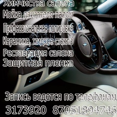 Автохимчистка Алматы, 31 год, Алматы