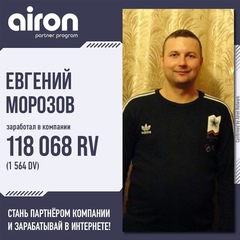 Айрон Нетворк, 44 года