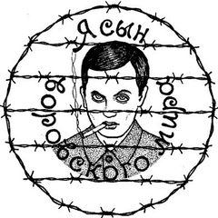 Мозя Трифонов, Санкт-Петербург