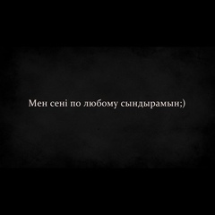 Гибрат Алтыбаев, Акжигит