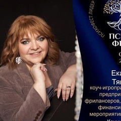 Екатерина Тяговцева, 48 лет, Екатеринбург