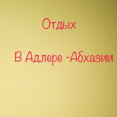 Валя Шахламджян, 35 лет, Сочи