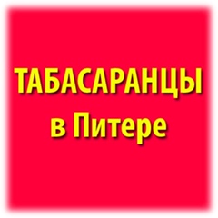 Марат Табасаранцев, 43 года, Санкт-Петербург