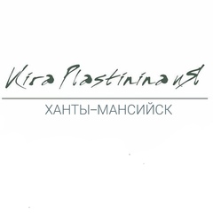 Kira Plastinina, Ханты-Мансийск