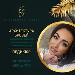 Олеся Ефремова, Новотроицк