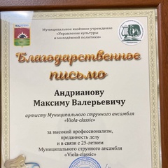 Максим Андрианов, 41 год, Междуреченск