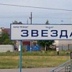 Светлана Хазипова, Уфа