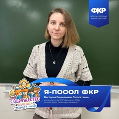 Вика Голопятенко, Рапполово