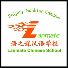 Lanmate Sanlitun, Beijing