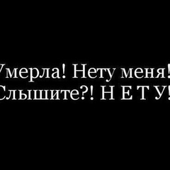 Женечка Наумова, Москва