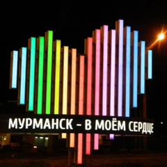 Ингуля Романова, Мурманск