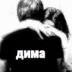 Дмитрий Кичатый, 34 года, Бобруйск