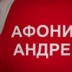 Андрей Афонин, 40 лет, Санкт-Петербург