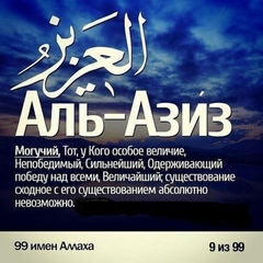 Азизбек Юсубжанов, Наманган