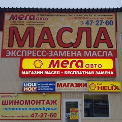 Мега Авто, 24 года, Архангельск