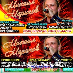 Михаил Маринов, Николаев