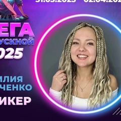 Лиля Савченко-Федорец, 34 года, Нижневартовск