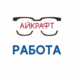 Айкрафт Работа, 40 лет, Москва