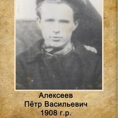 Роман Алексеев, Старая Русса