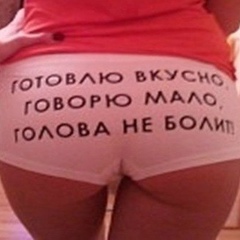 Анютка Битюкова, Мурманск