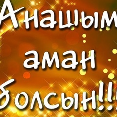 Танзила Максимкызы, 32 года, Атырау