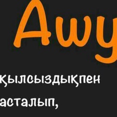 Айсулу Сейтмуратова