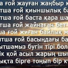 Айнура Жаксылыкова, Хромтау