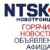 Ntsk.ru Новотроицк.рф, Новотроицк