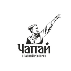 Чапай Ресторан, Чебоксары