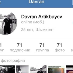 Davran Artikbayev, 34 года, Шымкент