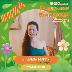 Мария Брылева, 39 лет, Самара