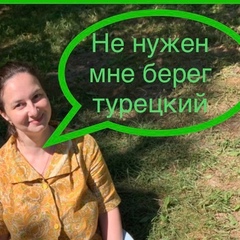 Екатерина Валерьевна, Тула