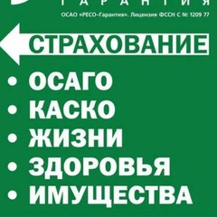 Ресо Гарантия, 35 лет, Казань