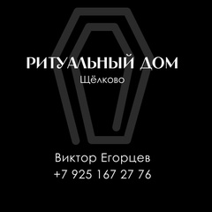 Виктор Егорцев, 45 лет, Щелково